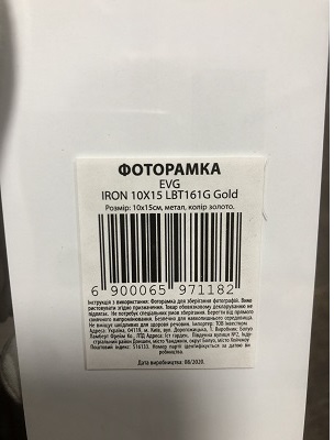 Зображення товару