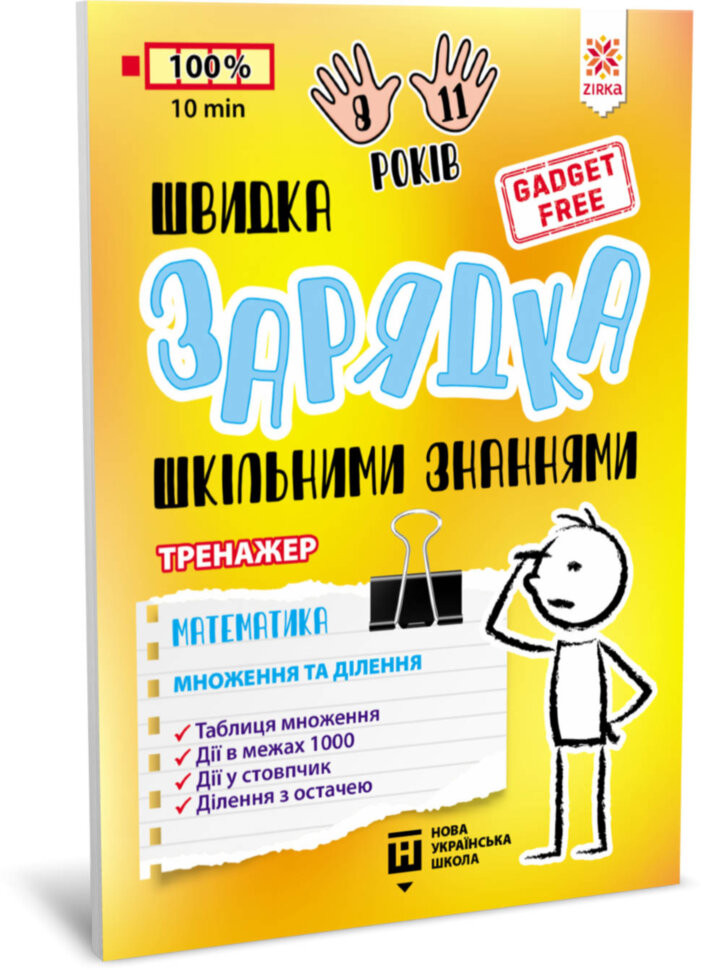 Зображення товару