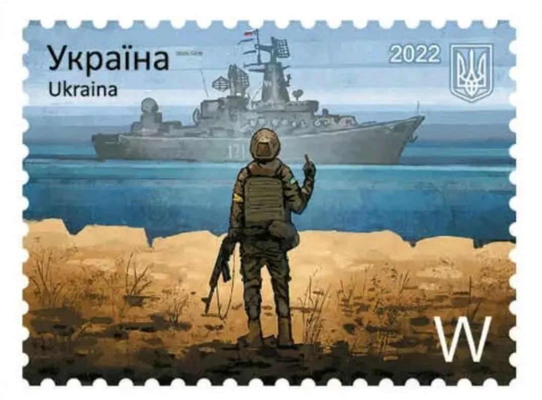 Марка колекційна Protovar Російський військовий корабель, йди на#уй 1шт W (MR48041)