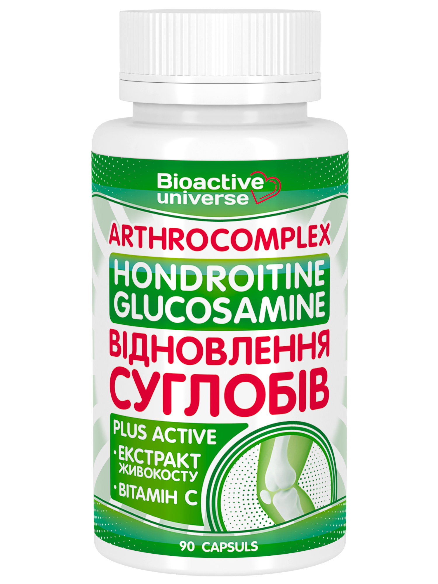 Хондроитин глюкозамин экстракт живокоста для здоровья суставов Bioactive universe 90 капсул (hub_if0bah)
