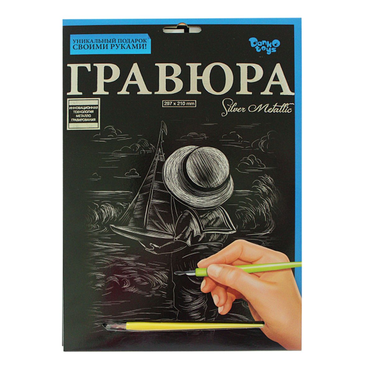 Гравюра Silver Metallic Ребёнок и кораблик А4 Dankotoys (ГР-А4-02-18с)