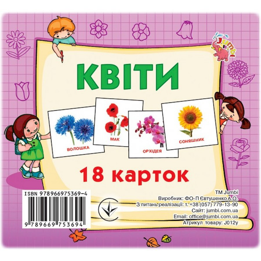 Зображення товару