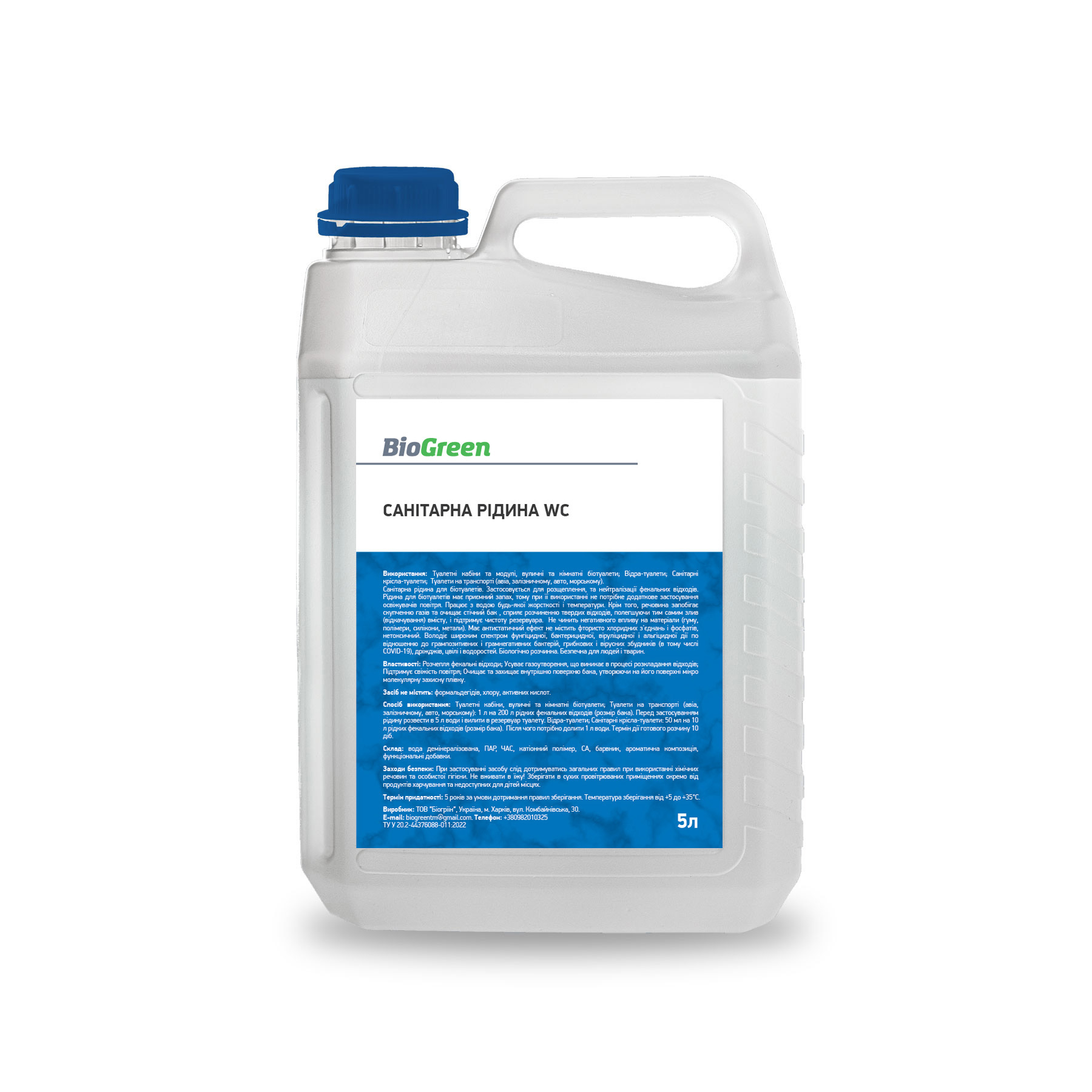 Санитарная жидкость для биотуалетов Biogreen WC 5л