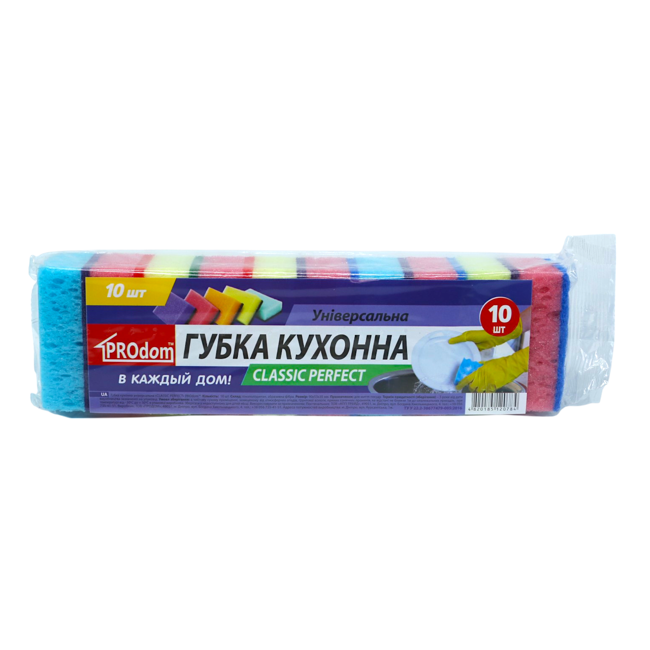 Губки кухонные PROdom Classic Perfect 8х5,5х3 см Разноцветный 10 шт