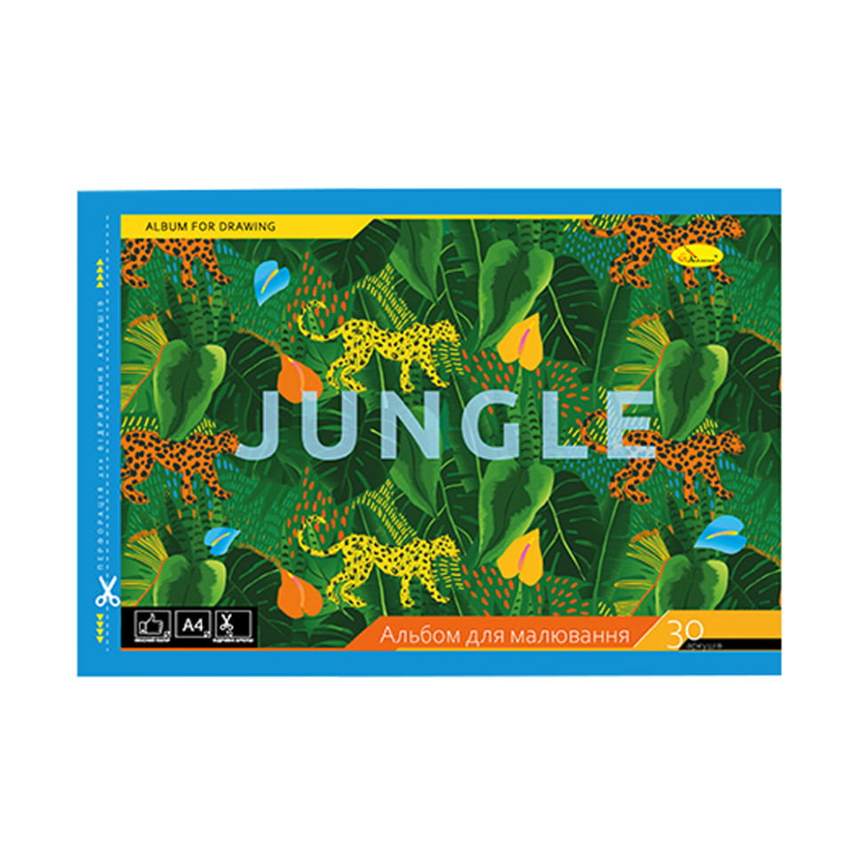 Альбом для рисования Апельсин АП-0304 20 листов Jungle
