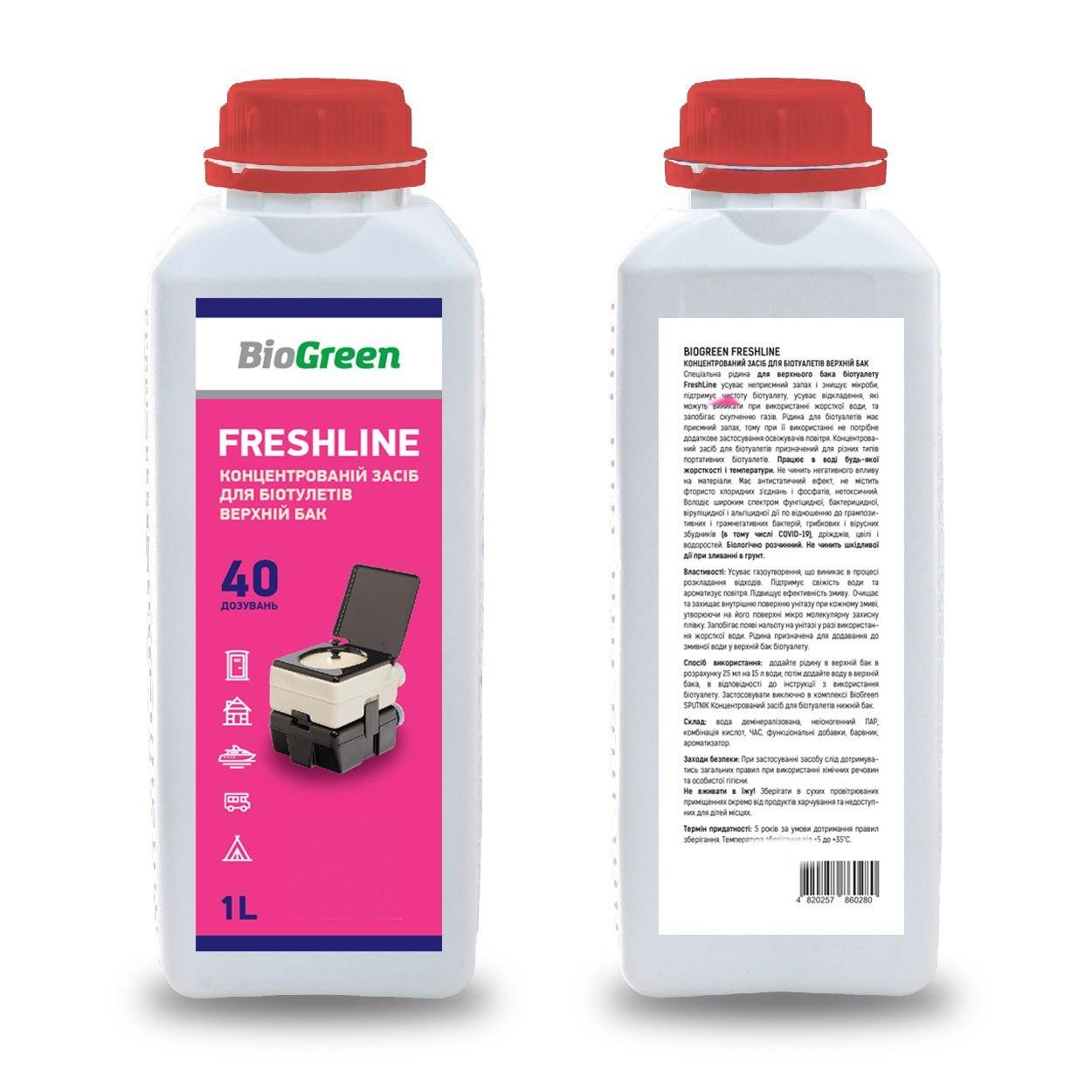 Концентрированное средство для биотуалетов верхний бак Biogreen FreshLine 1 л