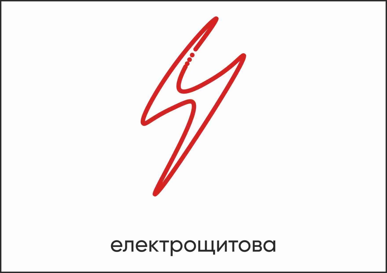 Табличка Vivay Електрощитова А4 (5606)